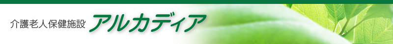 特別養護老人ホーム むさし村山苑